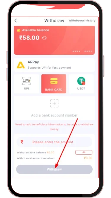 Press the Withdraw button